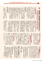 広報きたいばらき 2018年1月号 No.740