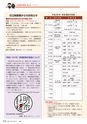 広報きたいばらき 2018年1月号 No.740