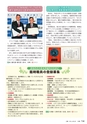 広報きたいばらき 2018年1月号 No.740