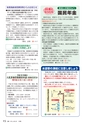 広報きたいばらき 2018年1月号 No.740