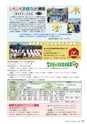 広報きたいばらき 2018年1月号 No.740