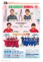 広報きたいばらき 2018年1月号 No.740
