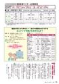 広報きたいばらき 2018年1月号 No.740