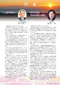 広報きたいばらき 2018年1月号 No.740