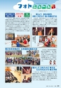 広報きたいばらき 2018年1月号 No.740