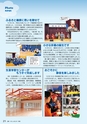 広報きたいばらき 2018年1月号 No.740