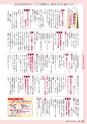 広報きたいばらき 2018年1月号 No.740