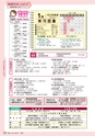 広報きたいばらき 2018年1月号 No.740