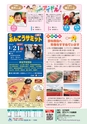 広報きたいばらき 2018年1月号 No.740