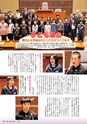 広報きたいばらき 2018年1月号 No.740