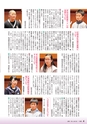 広報きたいばらき 2018年1月号 No.740