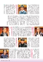 広報きたいばらき 2018年1月号 No.740