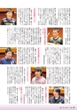 広報きたいばらき 2018年1月号 No.740