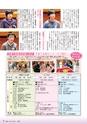 広報きたいばらき 2018年1月号 No.740