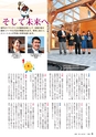 広報きたいばらき 2018年1月号 No.740