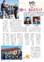 広報きたいばらき 2018年1月号 No.740