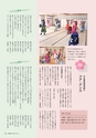 広報 稲敷 2018年3月号 No.156