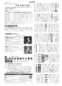 広報とりで 2018年3月1日号 No.1240