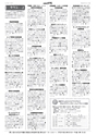 広報とりで 2018年3月1日号 No.1240