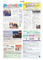広報とりで 2018年3月1日号 No.1240