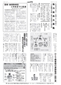 広報とりで 2018年3月1日号 No.1240