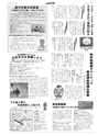 広報とりで 2018年3月1日号 No.1240