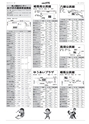 広報とりで 2018年3月1日号 No.1240