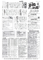 広報とりで 2018年3月1日号 No.1240