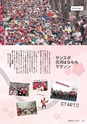 広報 古河 2018年5月号 No.152