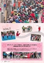 広報 古河 2018年5月号 No.152
