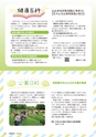 広報 古河 2018年5月号 No.152