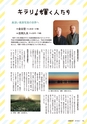 広報 古河 2018年5月号 No.152