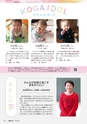 広報 古河 2018年5月号 No.152