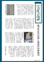 広報 古河 2018年5月号 No.152
