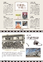 広報 古河 2018年5月号 No.152