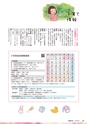 広報 古河 2018年5月号 No.152