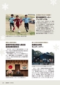 広報 古河 2018年5月号 No.152