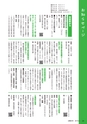 広報 古河 2018年5月号 No.152