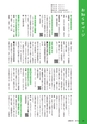 広報 古河 2018年5月号 No.152