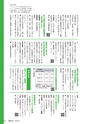 広報 古河 2018年5月号 No.152