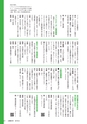 広報 古河 2018年5月号 No.152