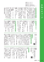 広報 古河 2018年5月号 No.152