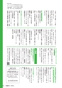 広報 古河 2018年5月号 No.152