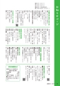 広報 古河 2018年5月号 No.152