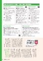 広報 古河 2018年5月号 No.152