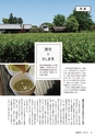 広報 古河 2018年5月号 No.152