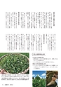 広報 古河 2018年5月号 No.152