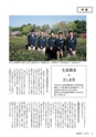 広報 古河 2018年5月号 No.152