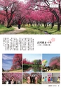広報 古河 2018年5月号 No.152