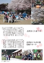 広報 古河 2018年5月号 No.152